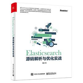 《Elasticsearch源码解析与优化实战》pdf电子书下载