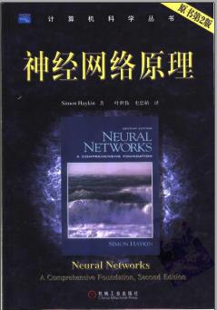 神经网络原理.-原书第2版pdf电子书