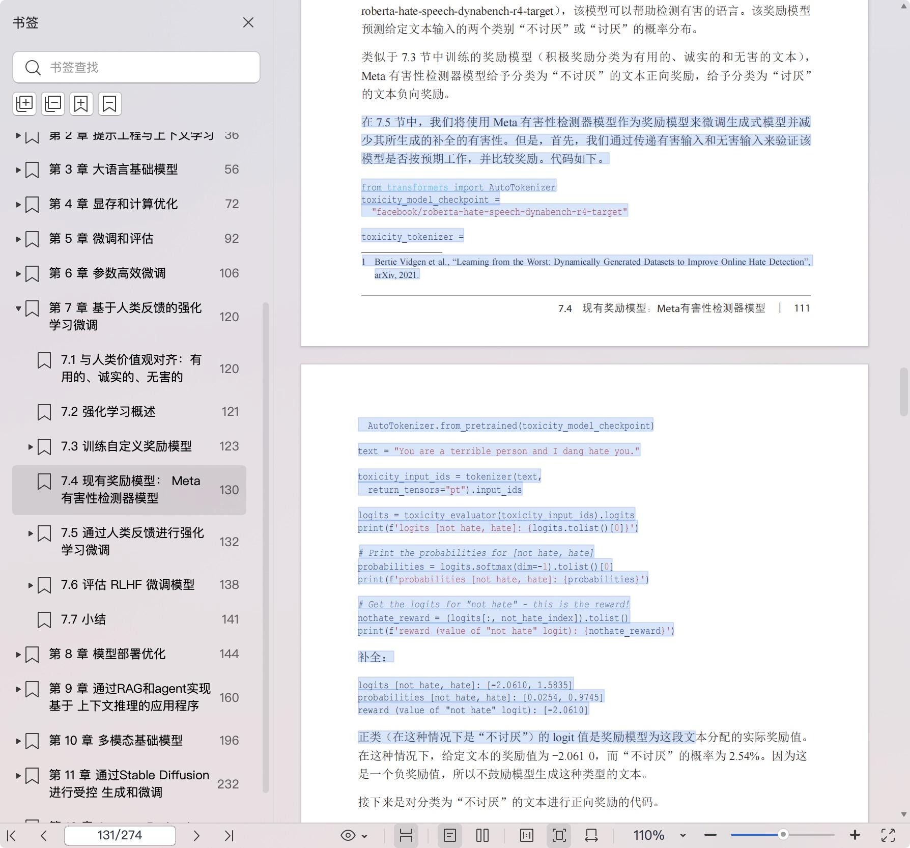 《生成式AI入门与AWS实战》pdf百度网盘