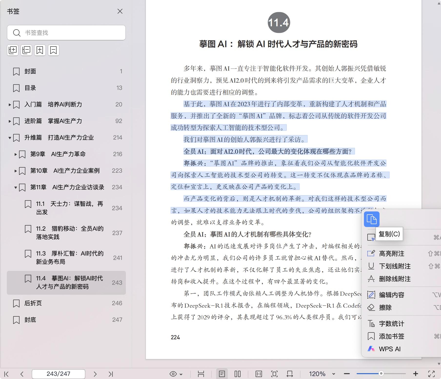《AI生产力:开启办公效率革命》pdf百度网盘
