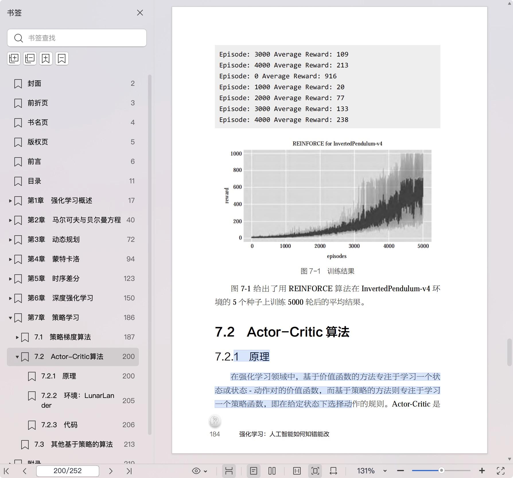《强化学习:人工智能如何知错能改》pdf百度网盘