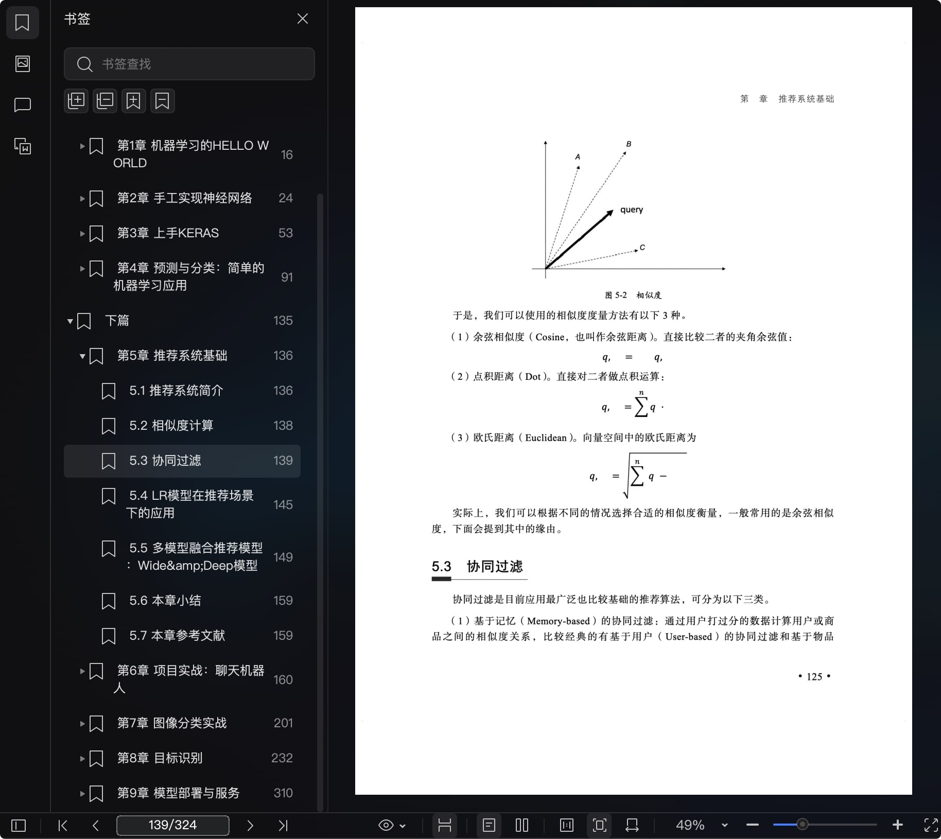 《程序员的AI书:从代码开始》pdf百度网盘
