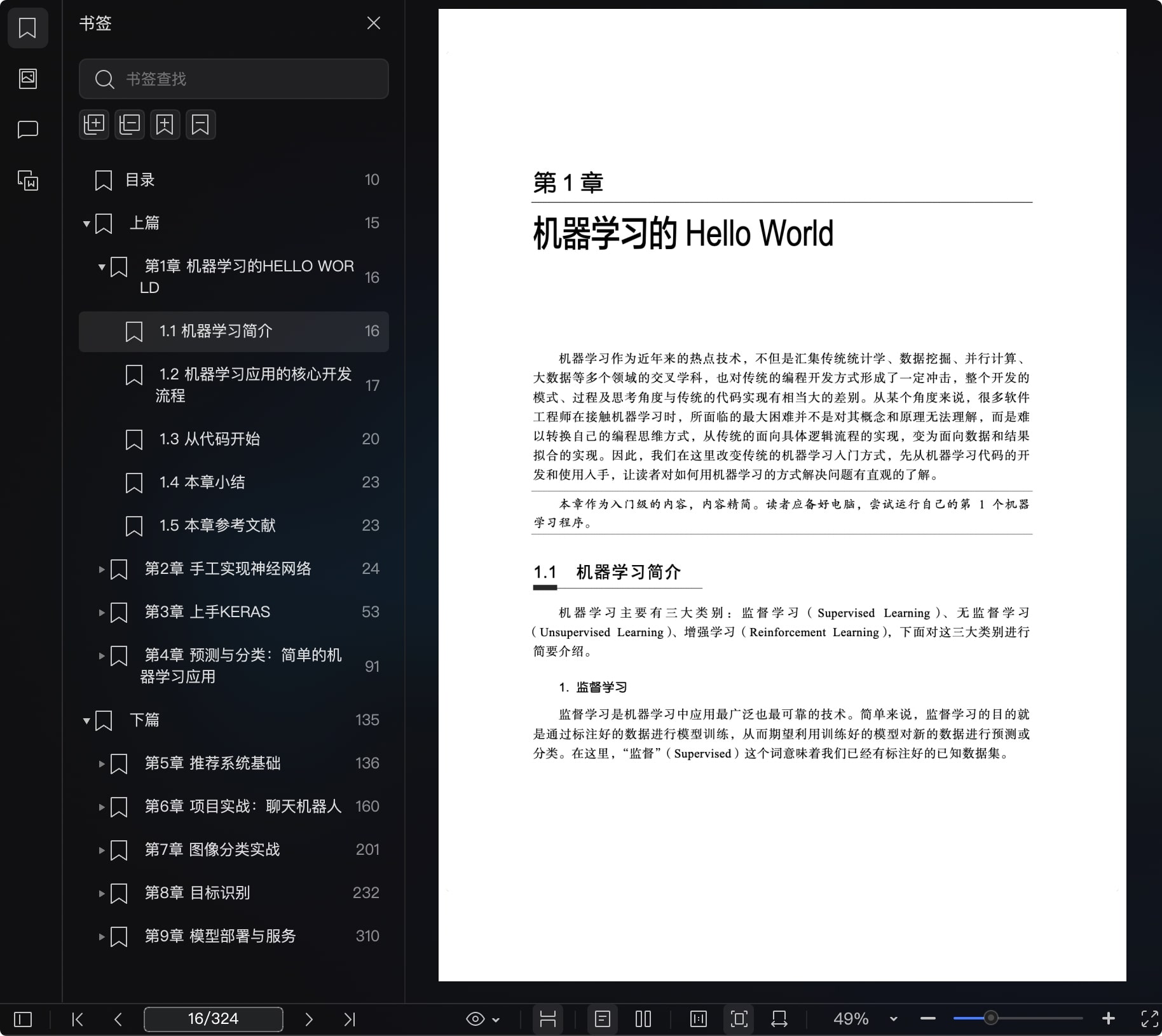 《程序员的AI书:从代码开始》pdf百度网盘