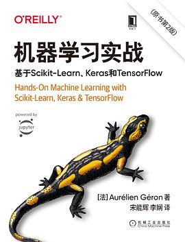 机器学习实战（原书第2版）：基于Scikit-Learn、Keras和TensorFlow pdf电子书
