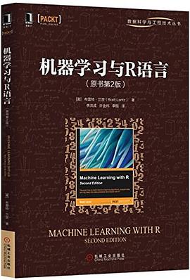 机器学习与R语言 pdf电子书