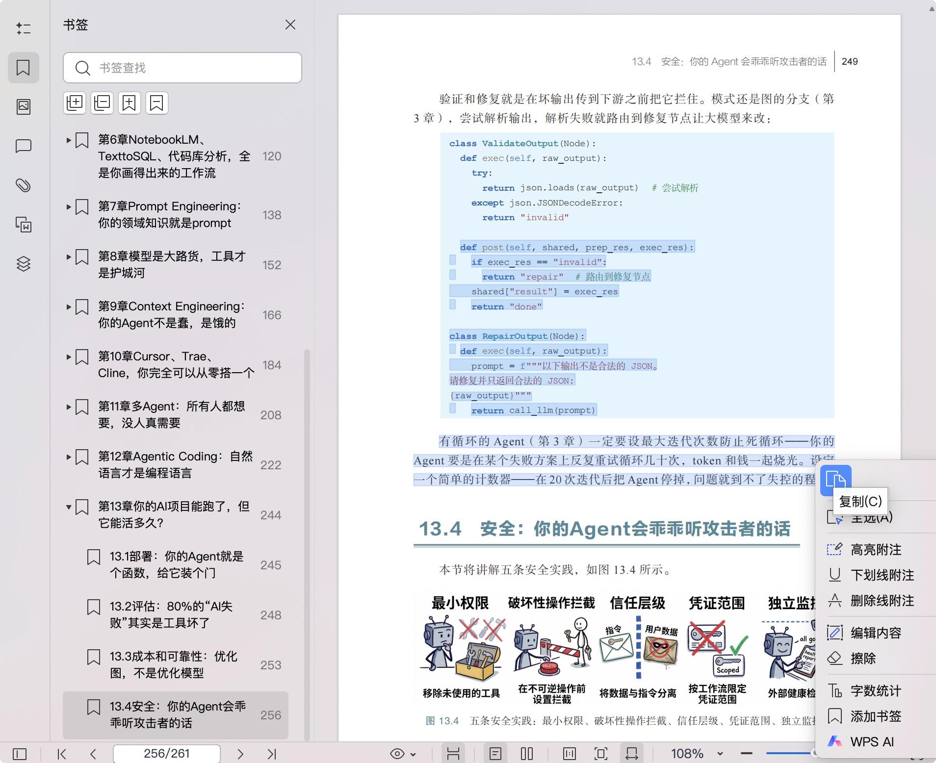 《手搓AI智能体:轻量框架,100行搞定》pdf百度网盘