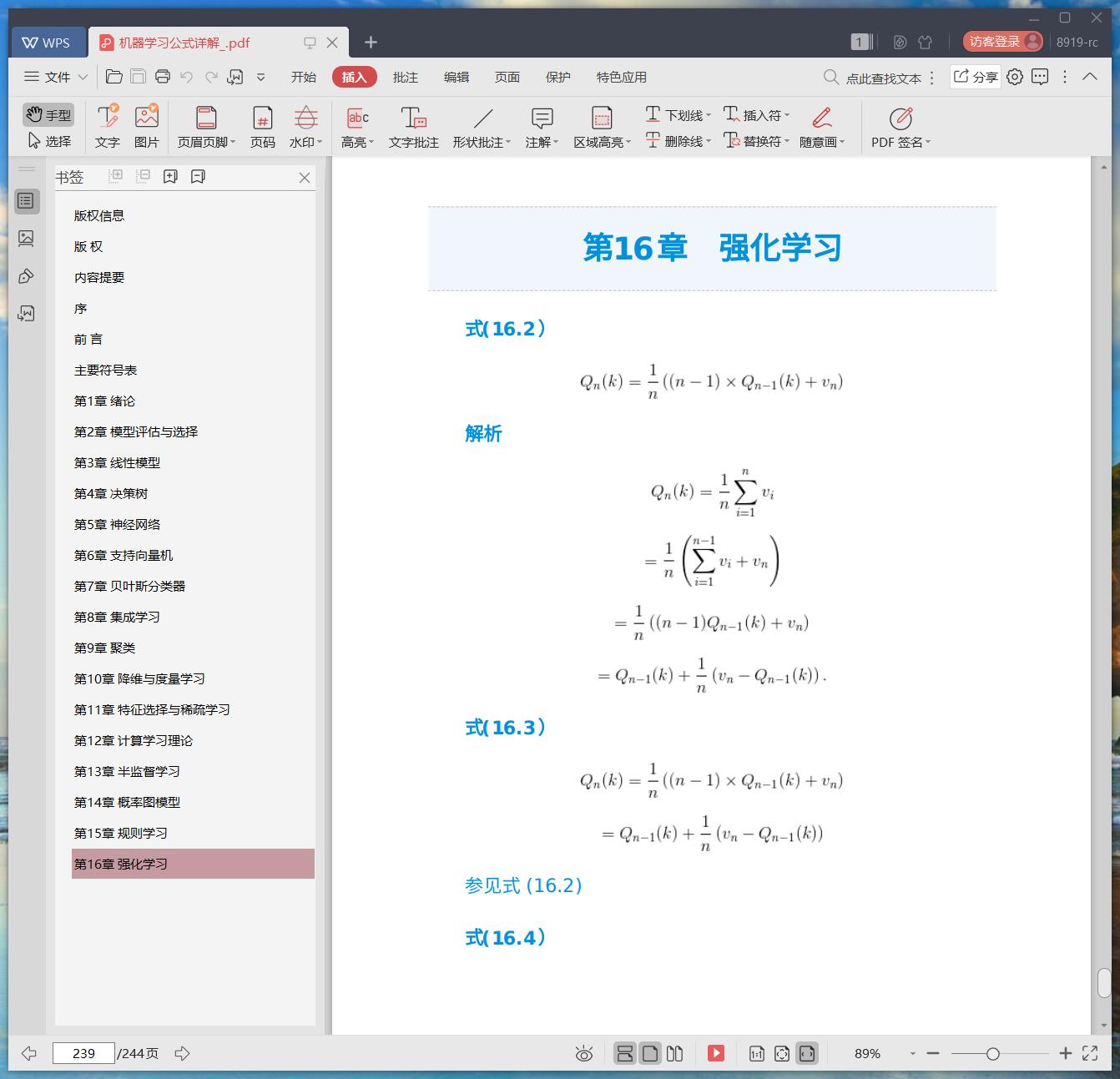 《机器学习公式详解》pdf百度云