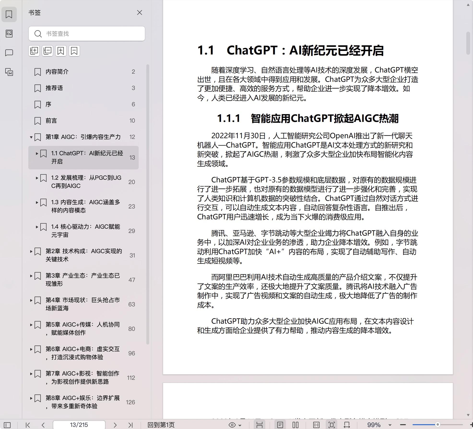 《从ChatGPT到AIGC:智能创作与应用赋能》pdf百度网盘