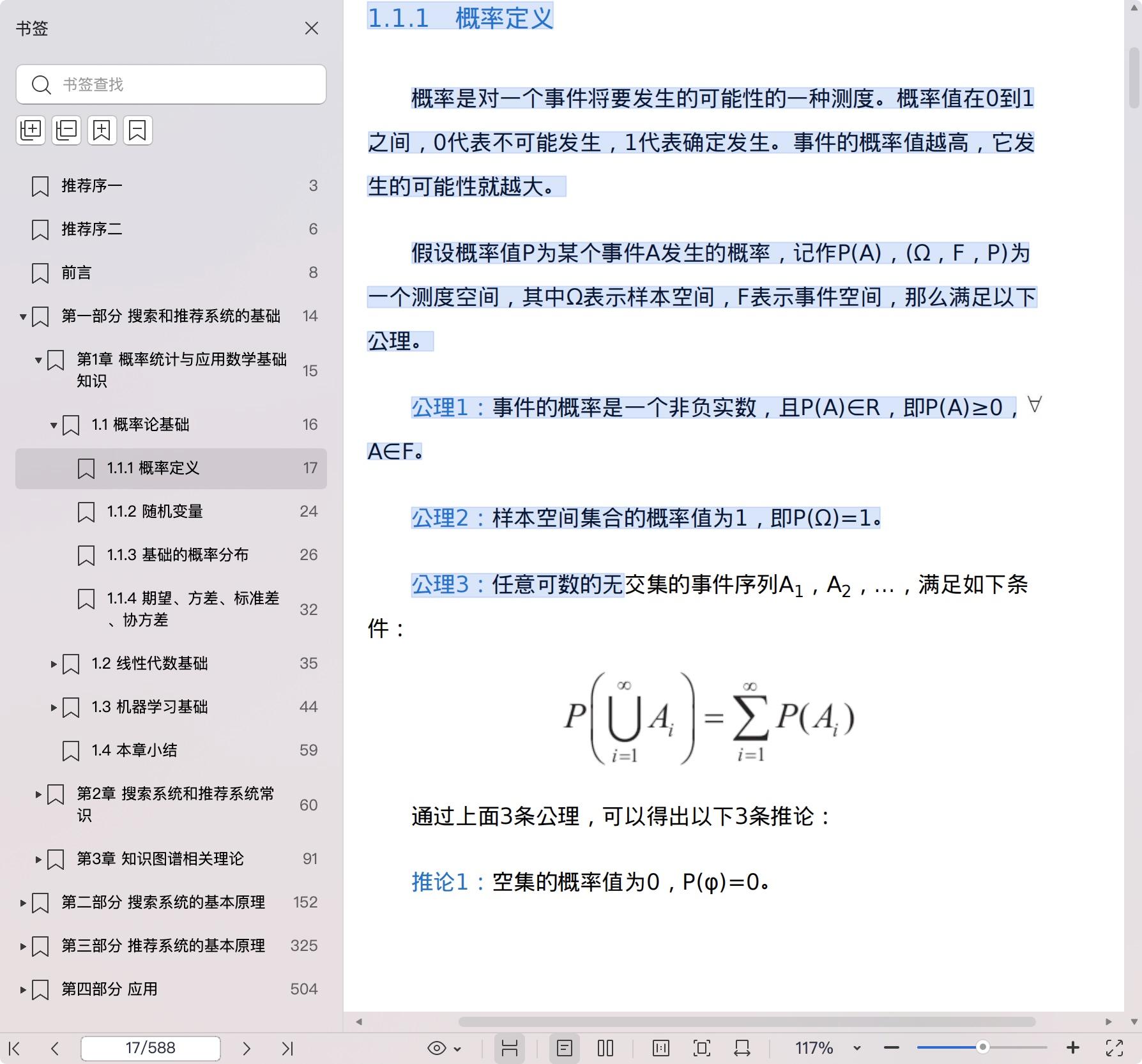 《智能搜索和推荐系统:原理、算法与应用》pdf百度网盘
