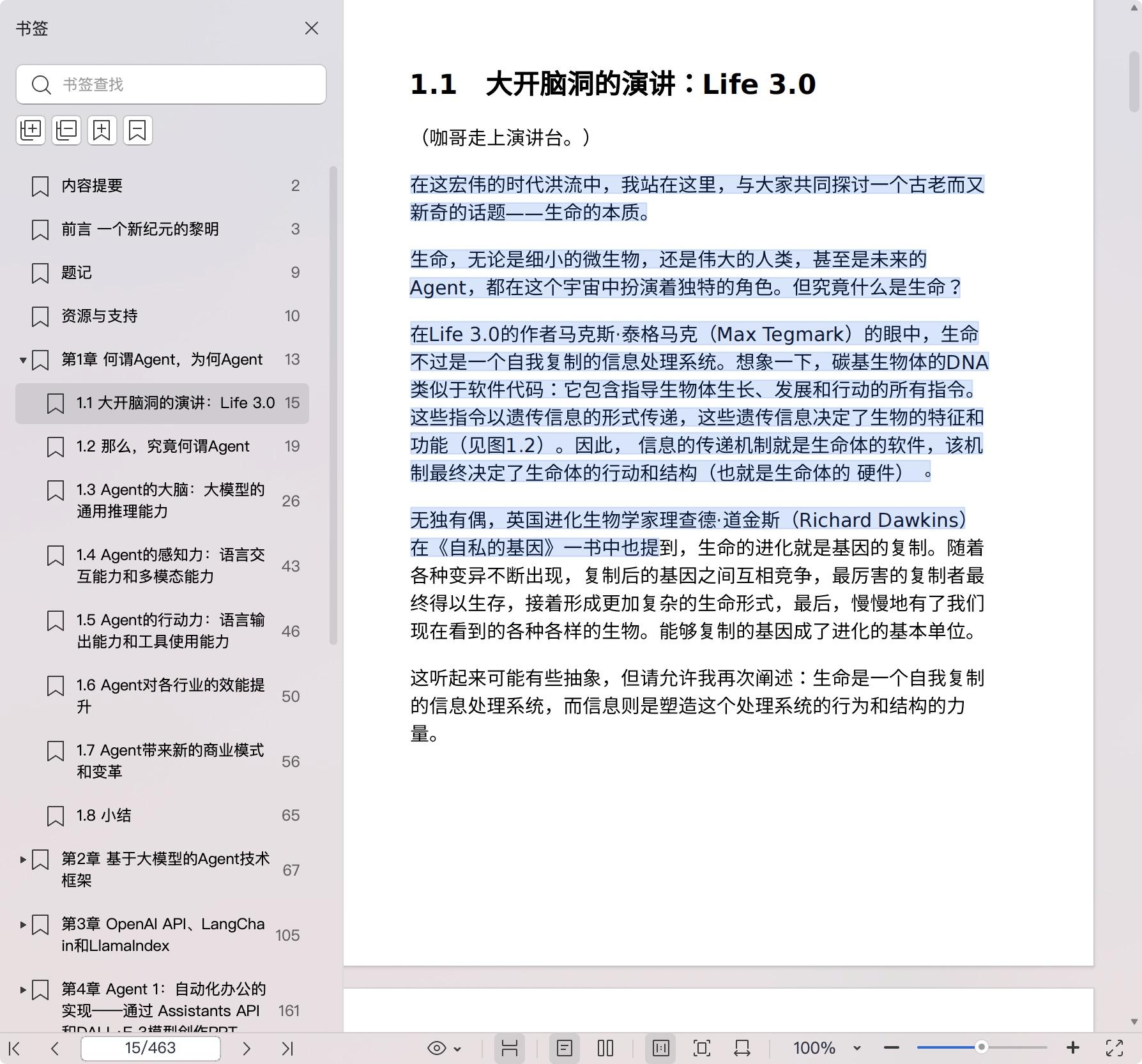 《大模型应用开发 动手做AI Agent》pdf百度网盘