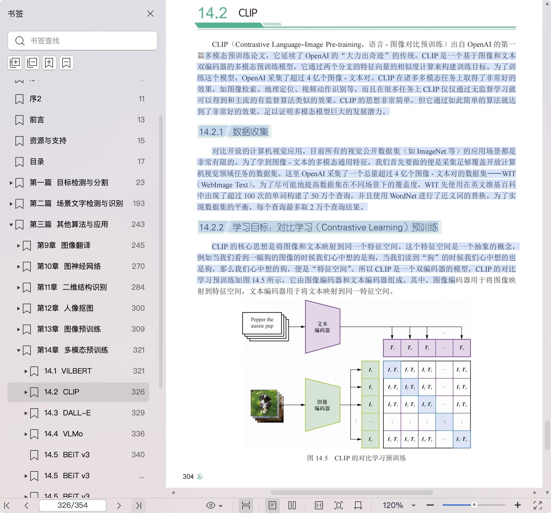 《深度学习高手笔记 卷2:经典应用》pdf百度网盘
