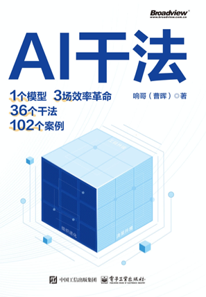 《AI干法》pdf电子书下载