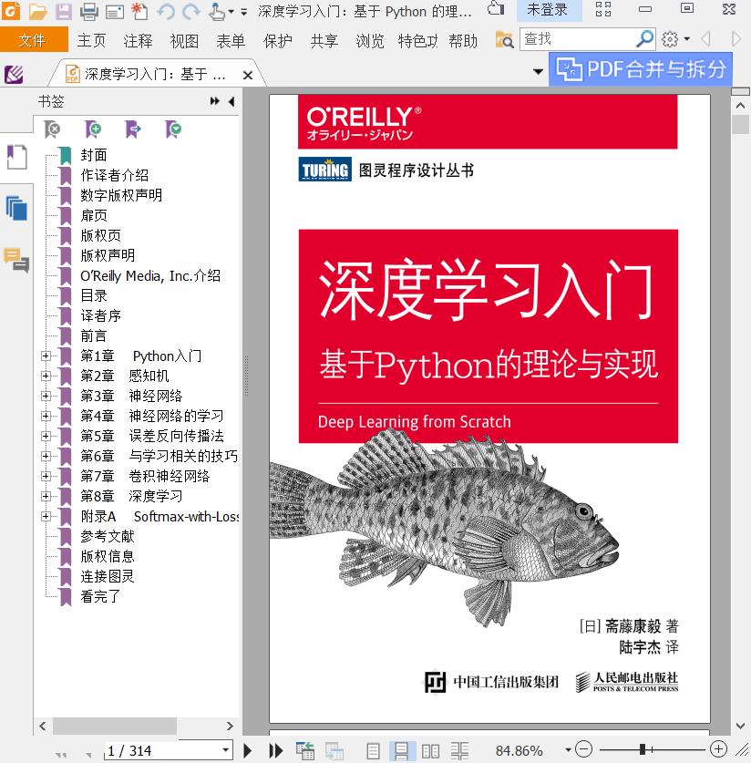 《深度学习入门：基于 Python 的理论与实现》 pdf电子书百度网盘免费下载