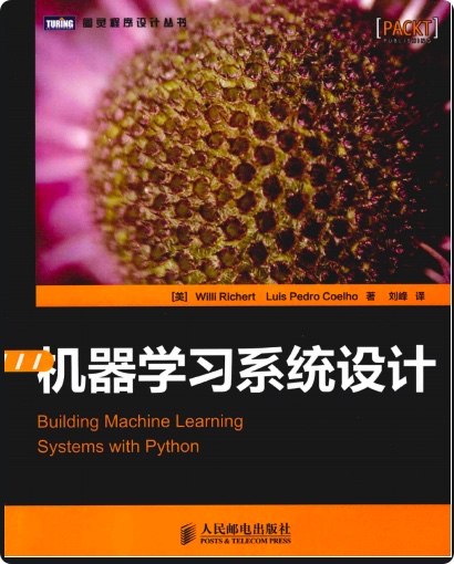 机器学习系统设计pdf电子书