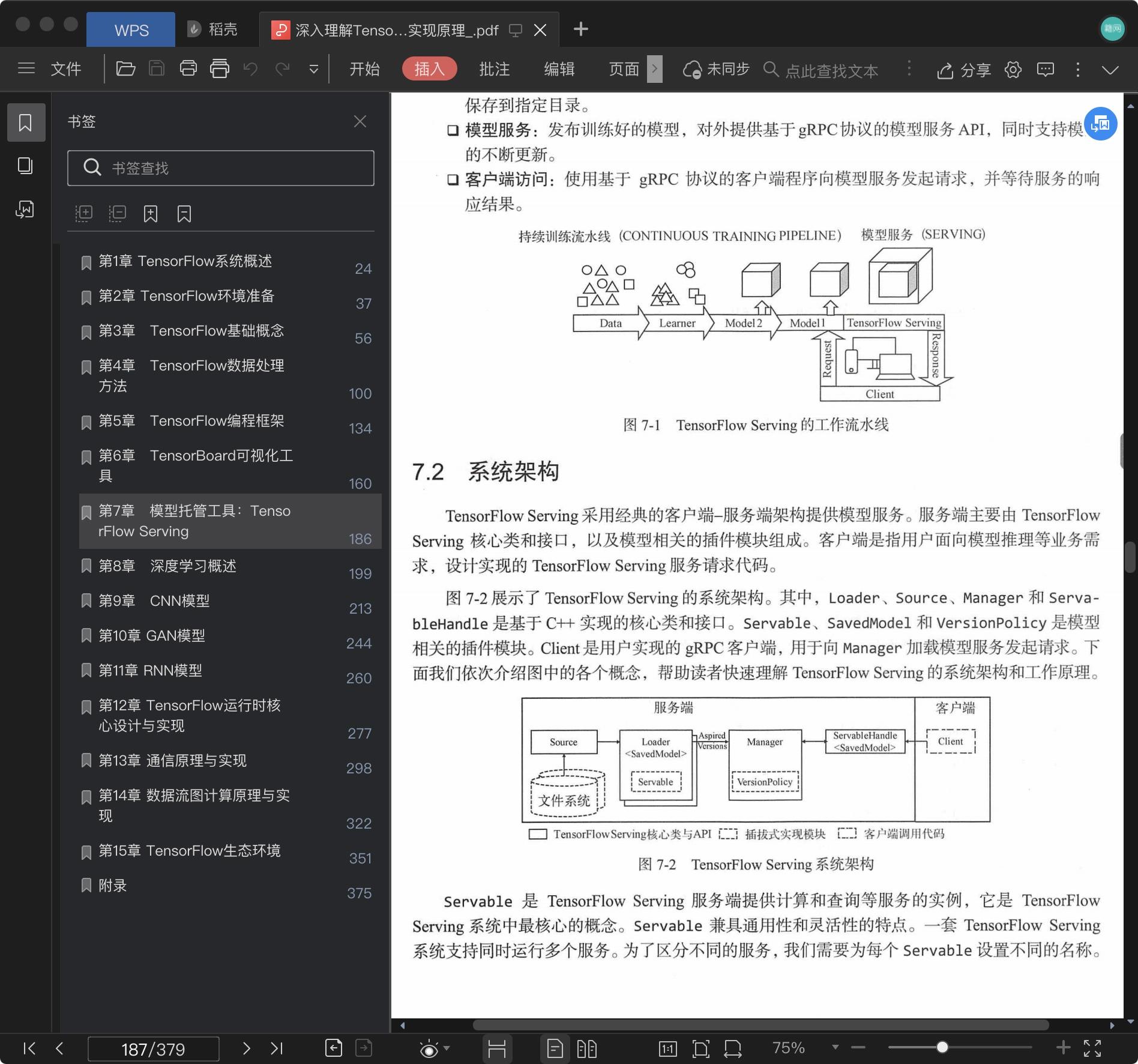 《深入理解TensorFlow:架构设计与实现原理》pdf百度云