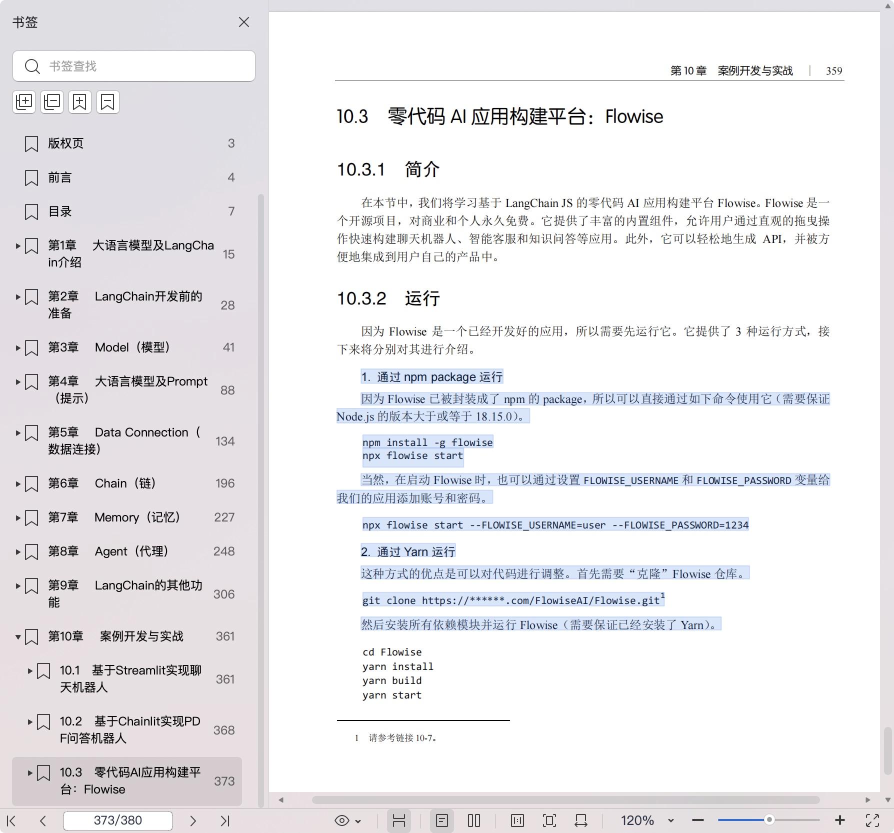 《LangChain技术解密:构建大模型应用的全景指南》pdf百度网盘