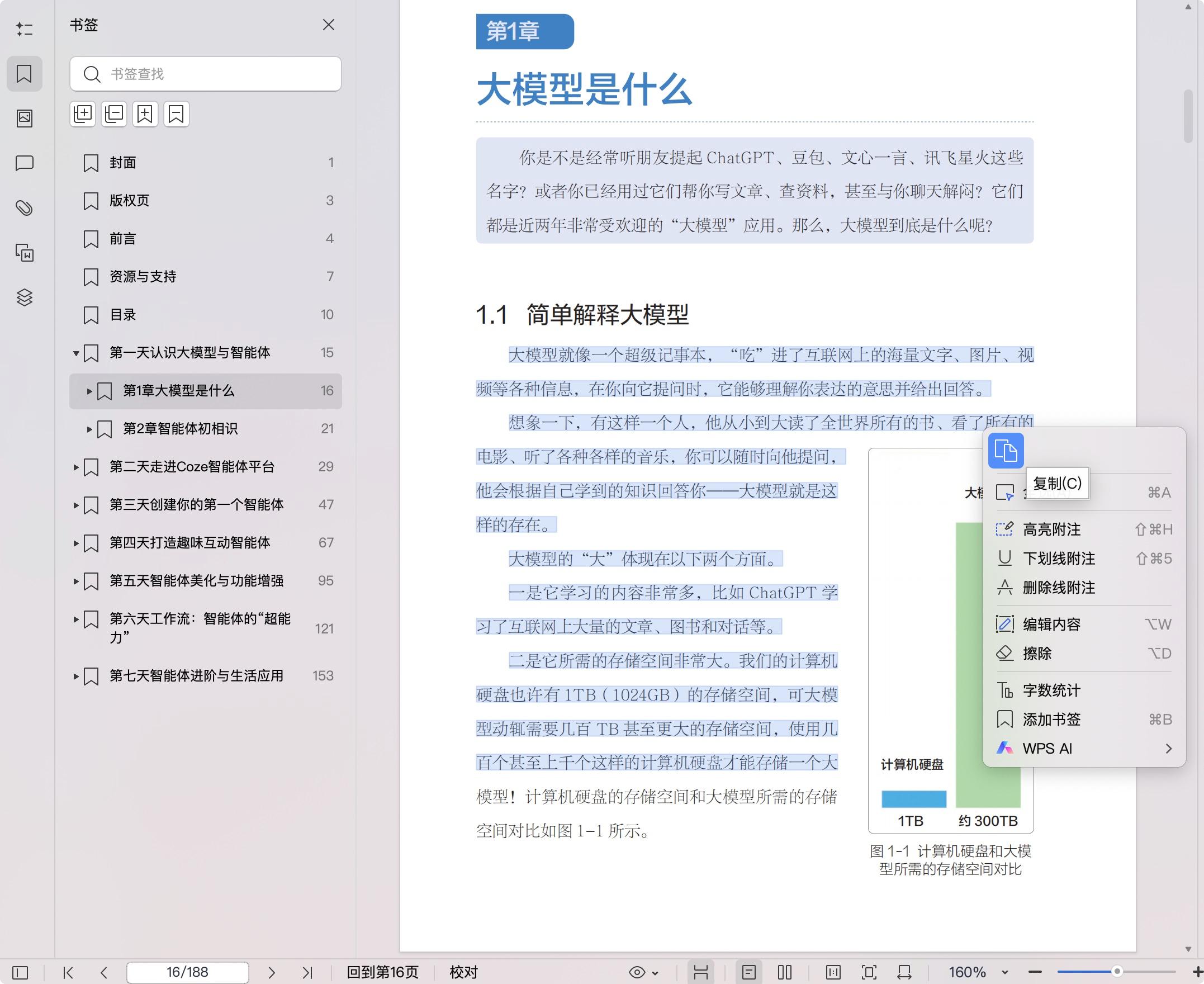 《Coze入门:7天玩转扣子智能体》pdf百度网盘