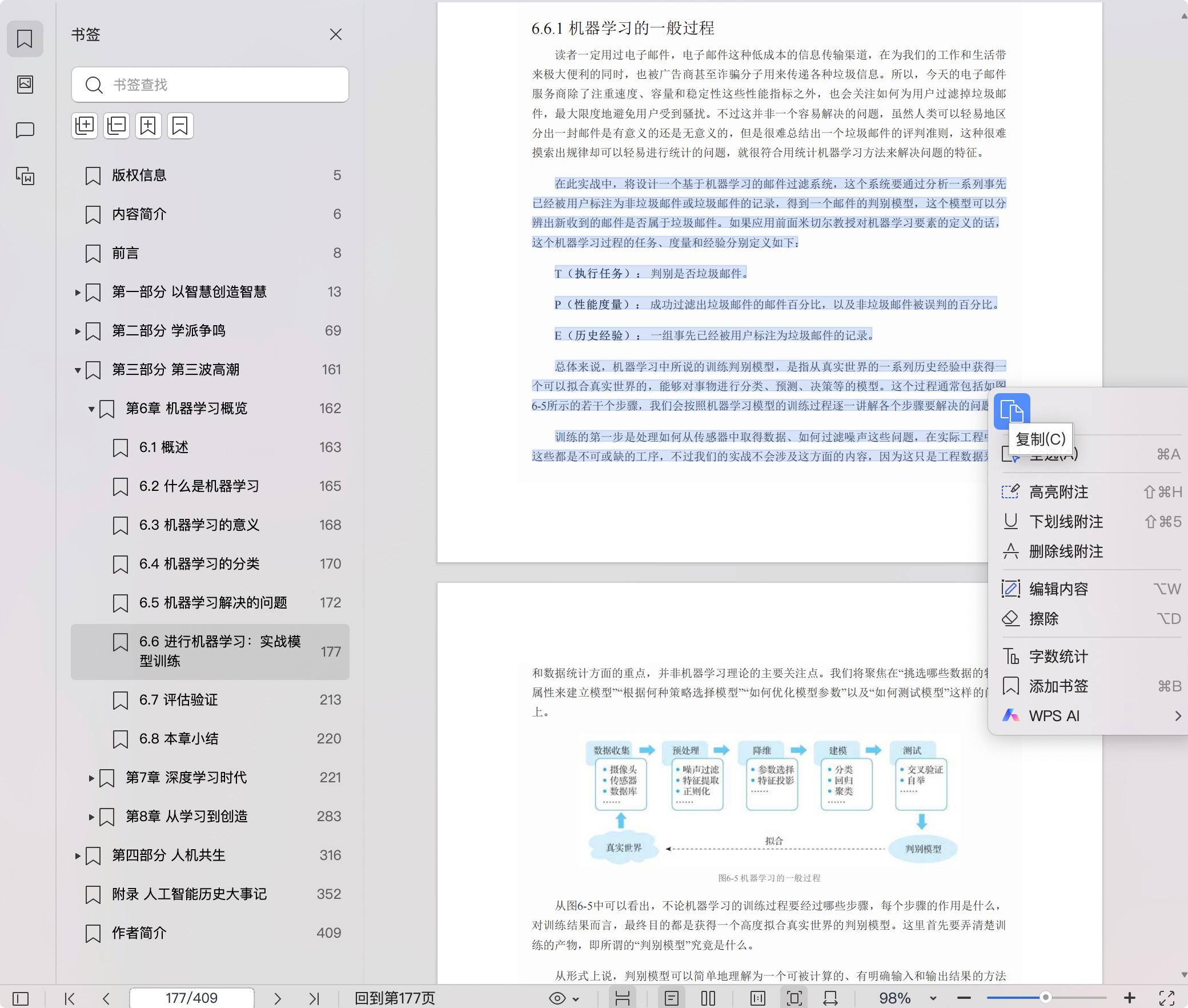 《智慧的疆界:从图灵机到人工智能 第2版》pdf百度网盘