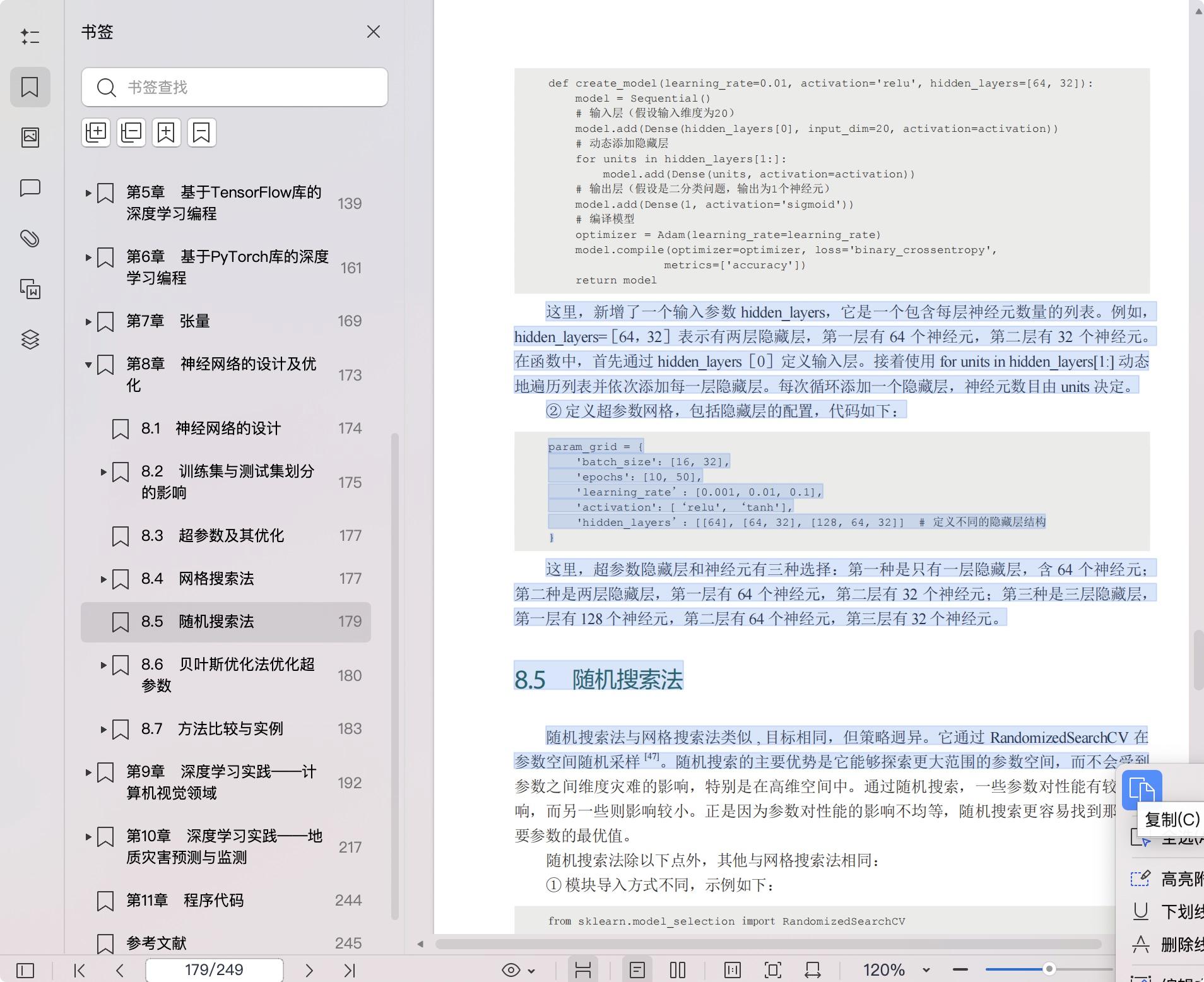 《深度学习实践:基于TensorFlow 及PyTorch 库的编程指南》pdf百度网盘
