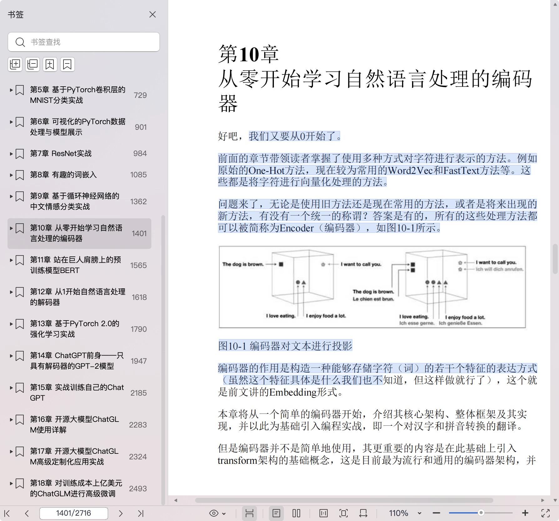 《从零开始大模型开发与微调:基于PyTorch与ChatGLM》pdf百度网盘