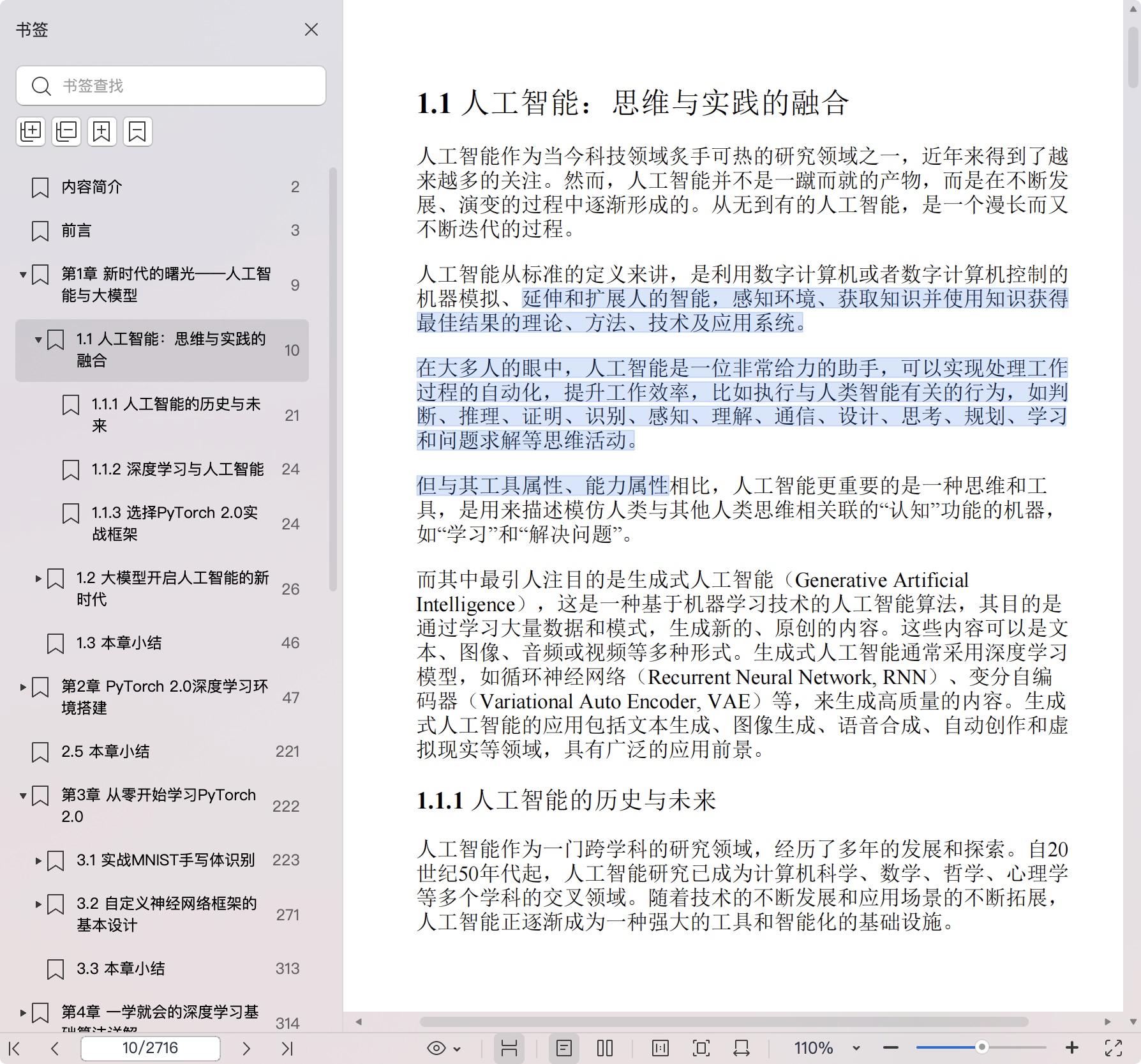 《从零开始大模型开发与微调:基于PyTorch与ChatGLM》pdf百度网盘