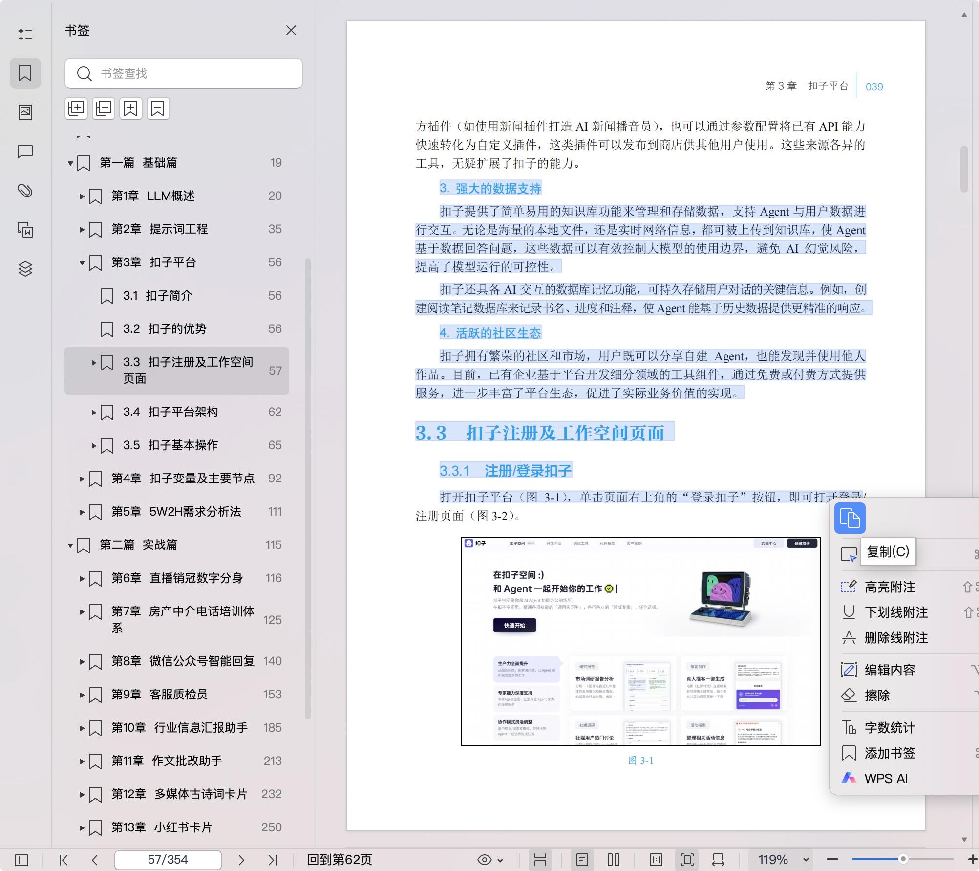 《成为AI高手:人人都能上手的智能体实战指南》pdf百度网盘