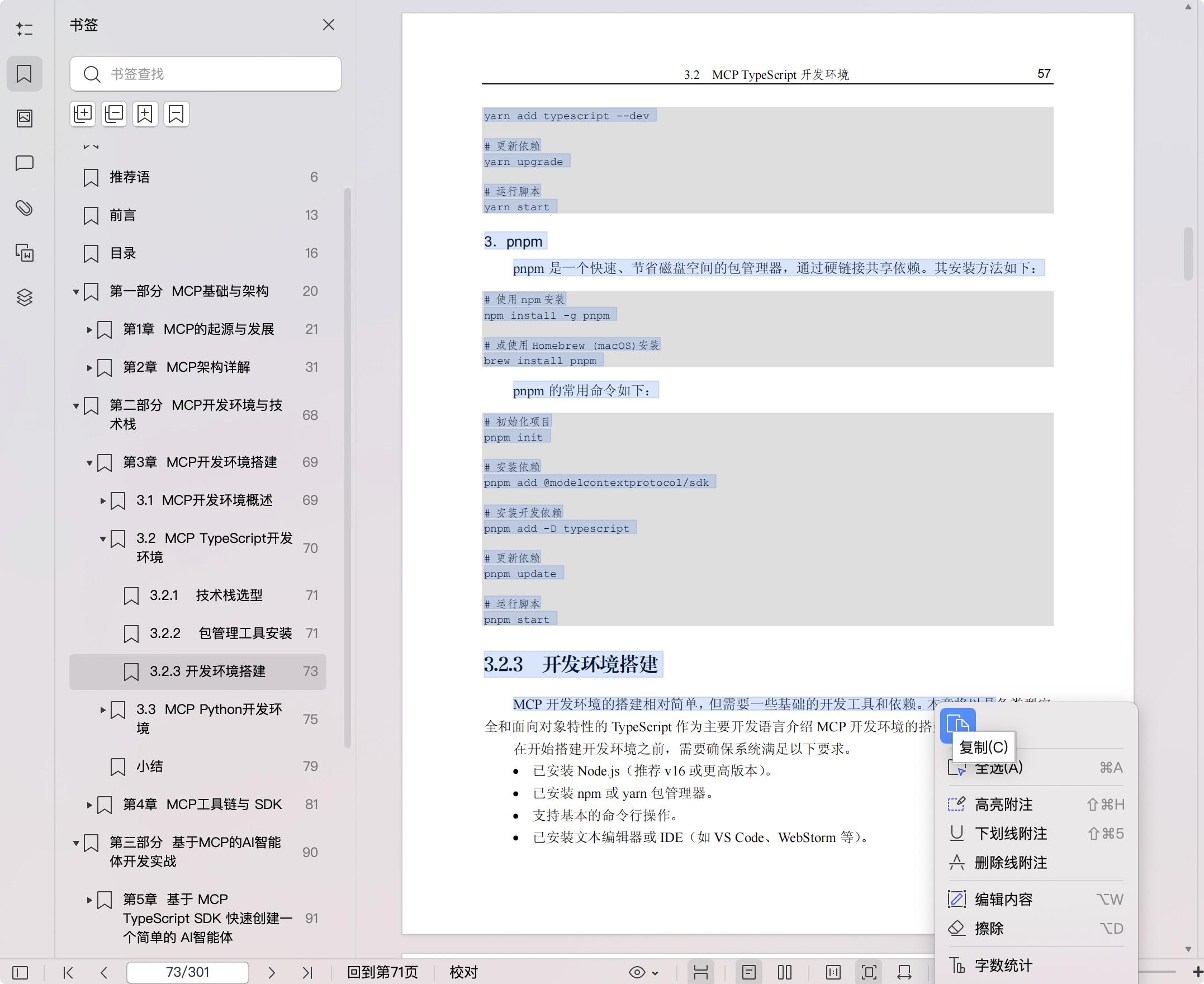 《精通MCP:AI智能体开发实战》pdf百度网盘