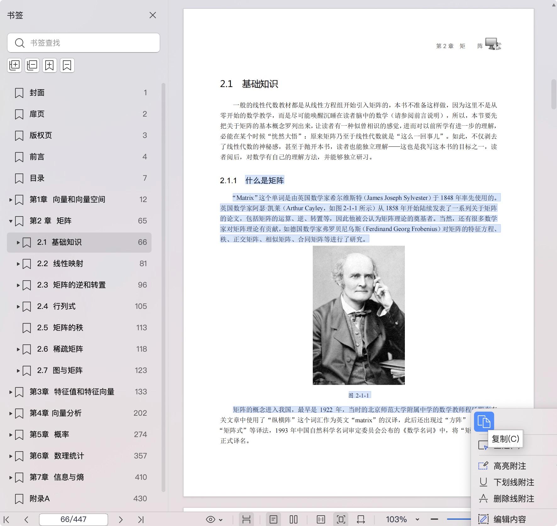 《机器学习数学基础》pdf百度网盘