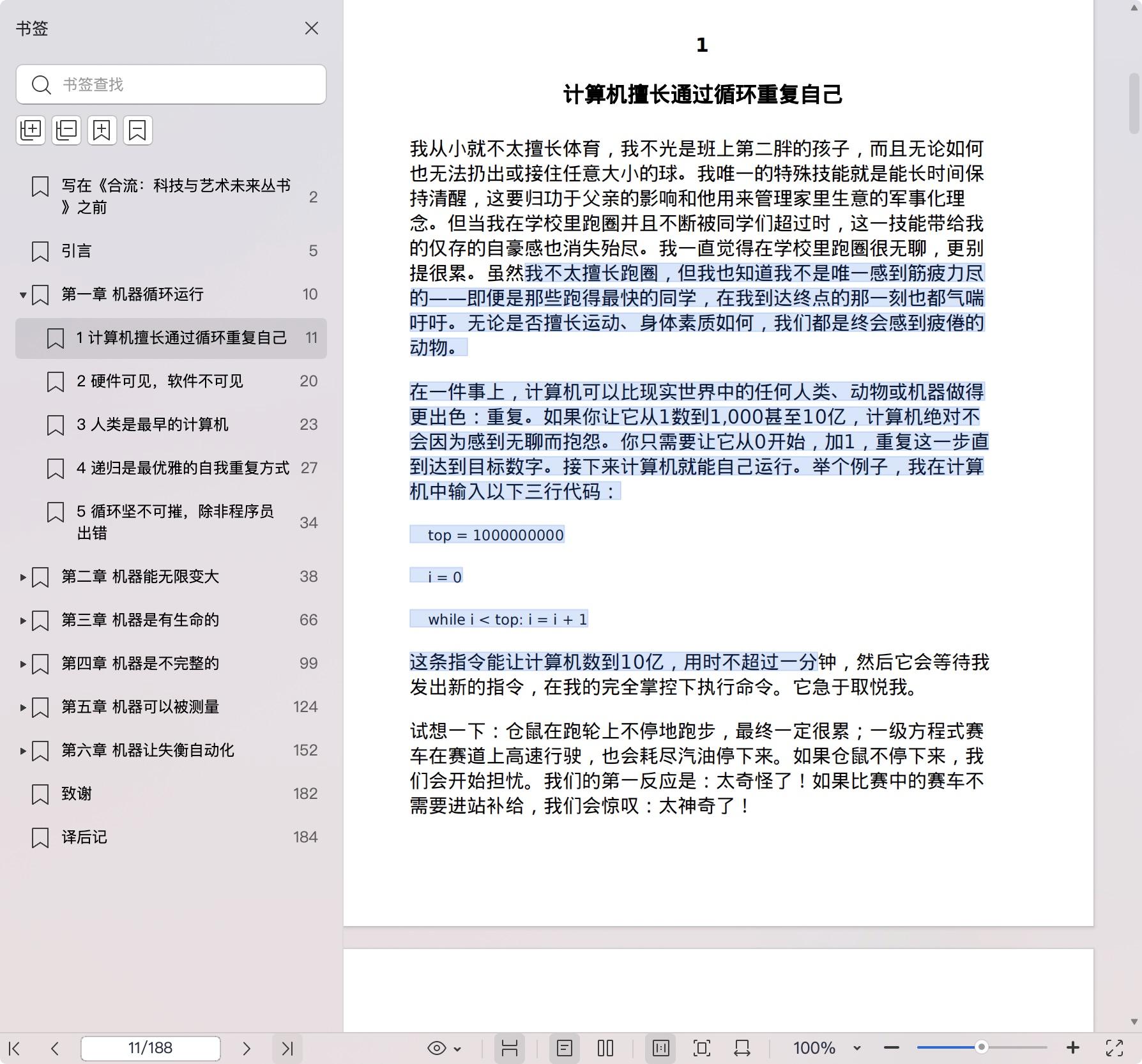 《人机沟通法则:理解数字世界的设计与形成》pdf百度网盘
