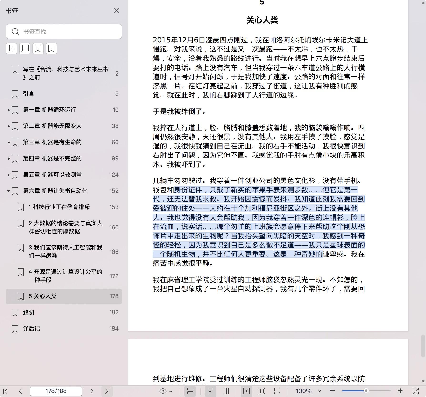 《人机沟通法则:理解数字世界的设计与形成》pdf百度网盘