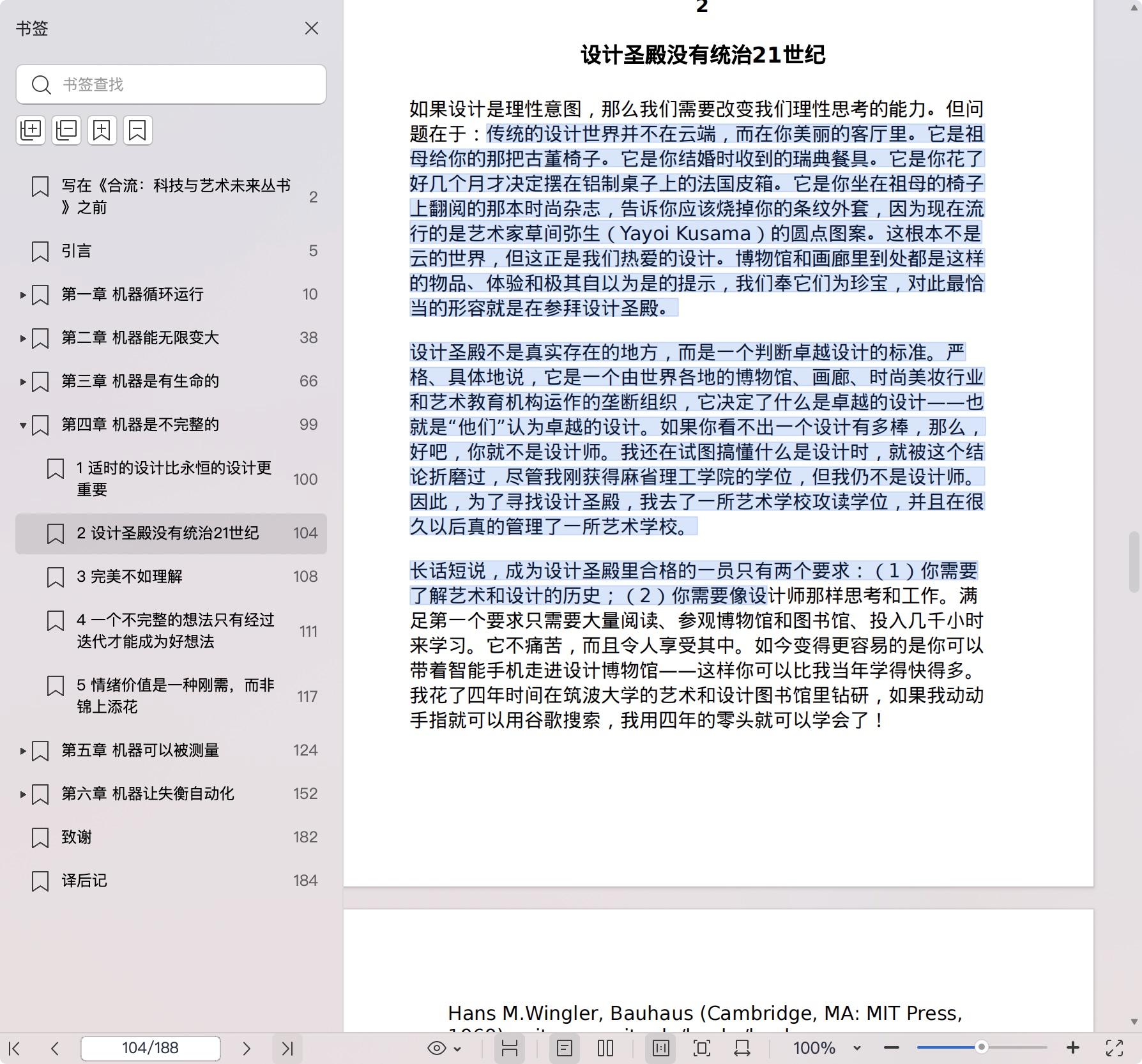 《人机沟通法则:理解数字世界的设计与形成》pdf百度网盘