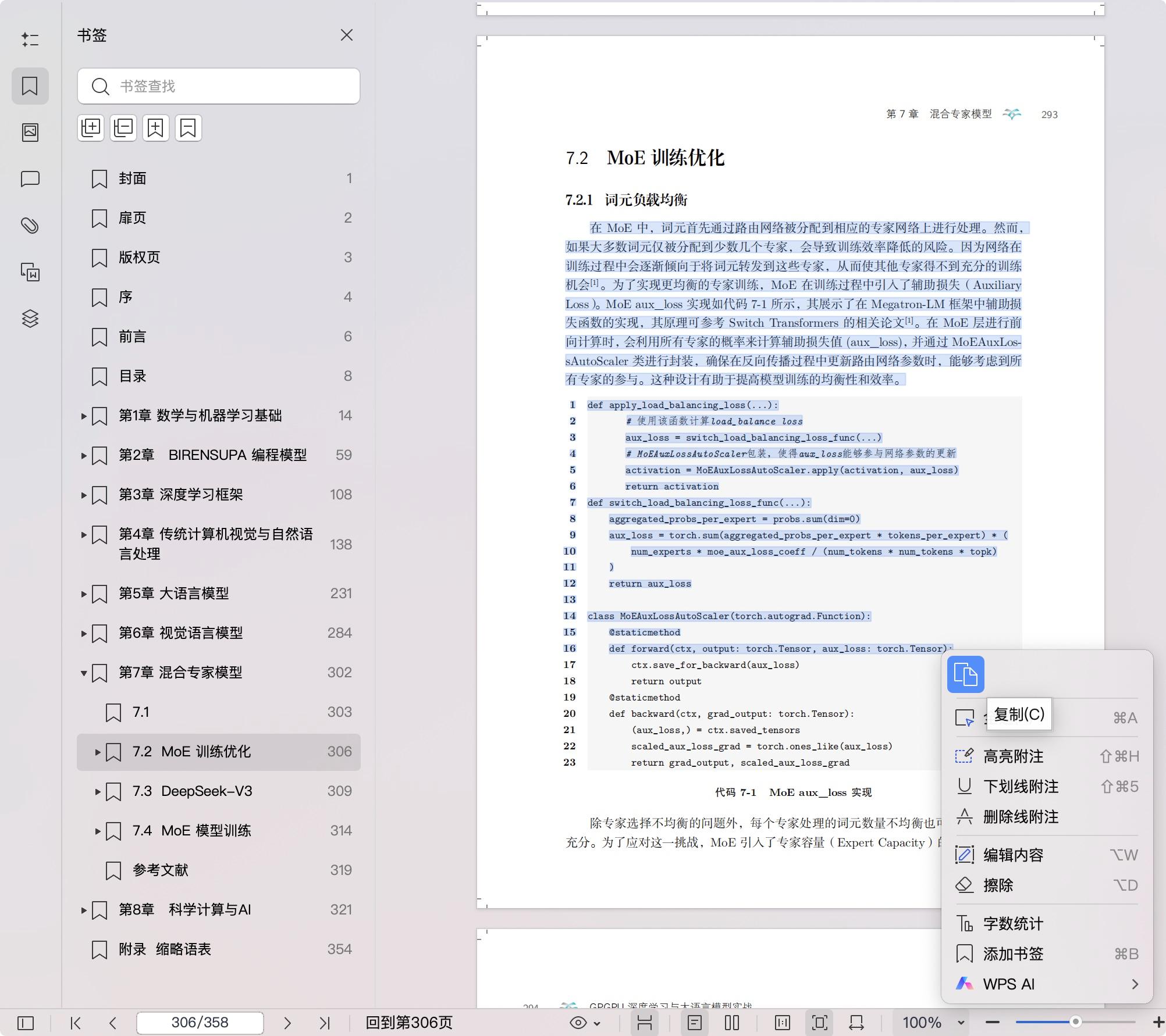 《GPGPU深度学习与大语言模型实战》pdf百度网盘