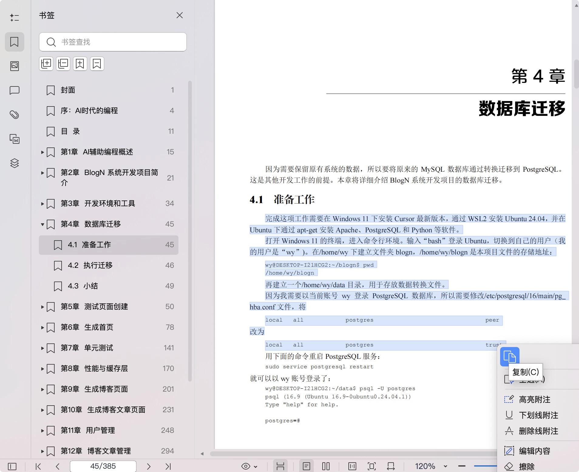《十倍速开发:AI时代的Cursor编程手记》pdf百度网盘