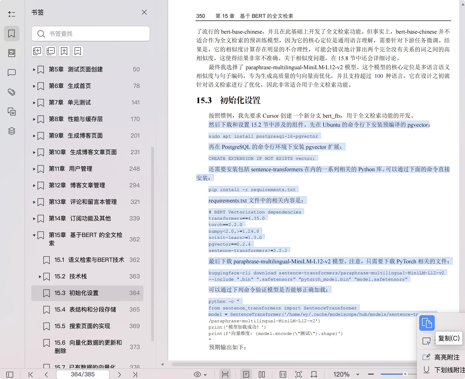 《十倍速开发:AI时代的Cursor编程手记》pdf百度网盘