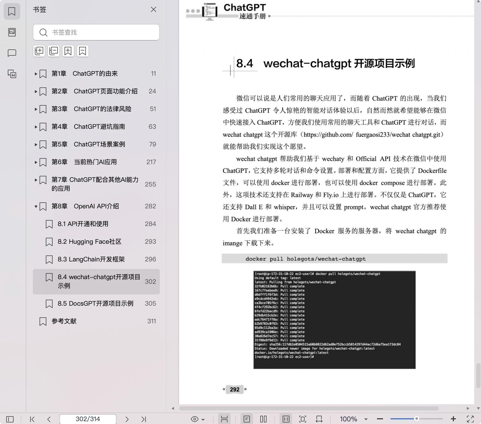 《ChatGPT 速通手册》pdf百度网盘