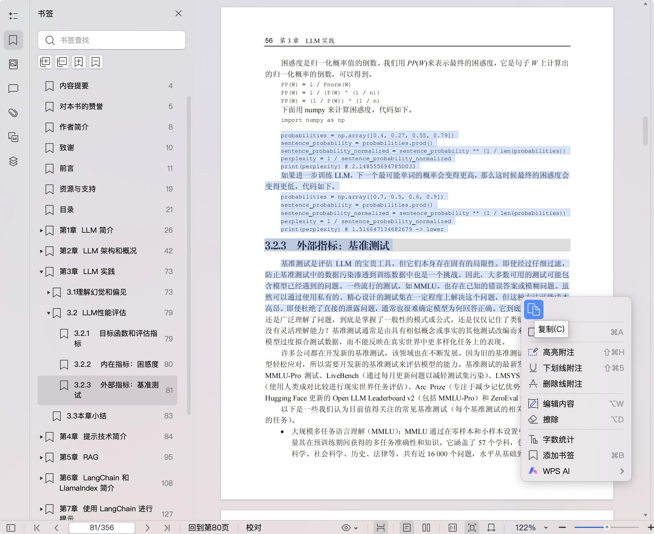 《动手构建大模型》pdf百度网盘