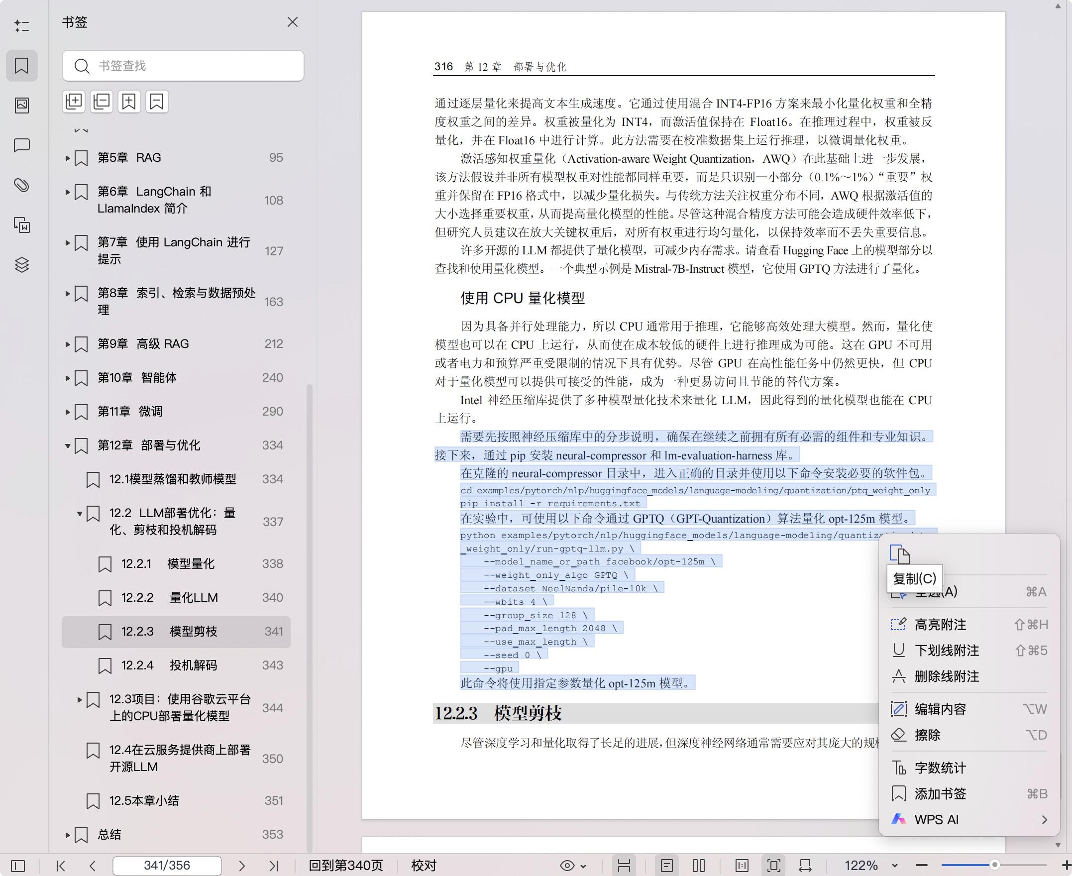 《动手构建大模型》pdf百度网盘