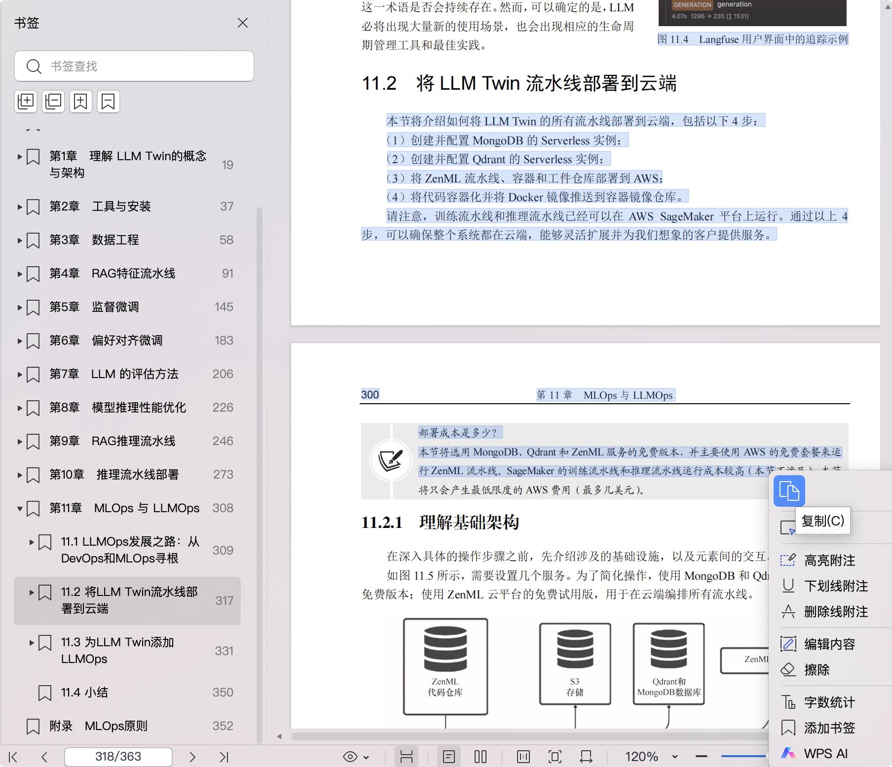 《大语言模型工程师手册:从概念到生产实践》pdf百度网盘