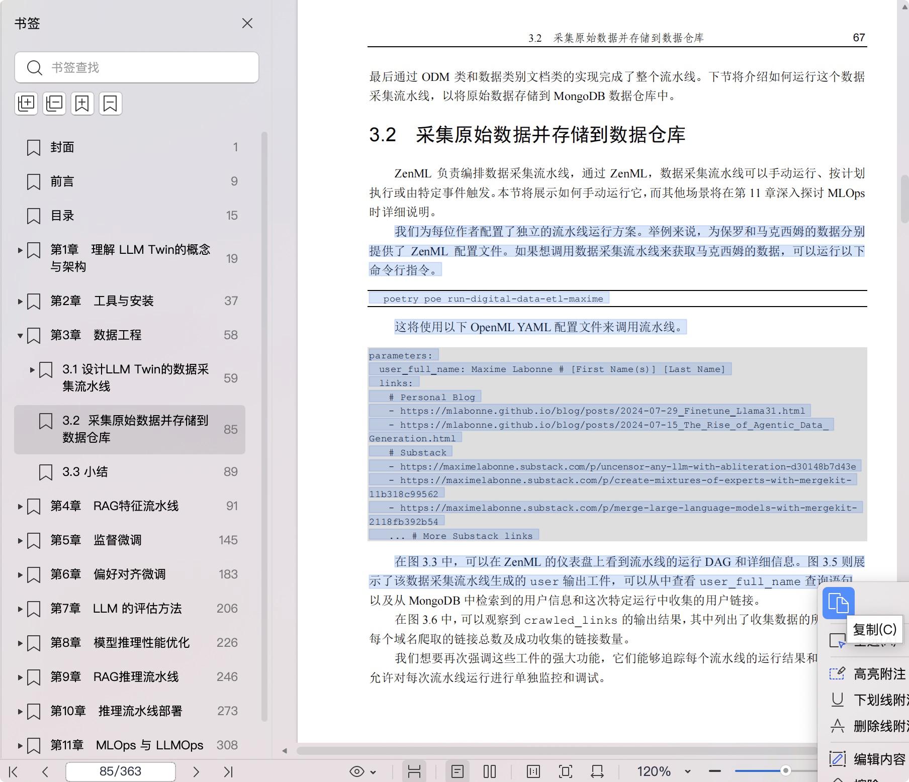 《大语言模型工程师手册:从概念到生产实践》pdf百度网盘