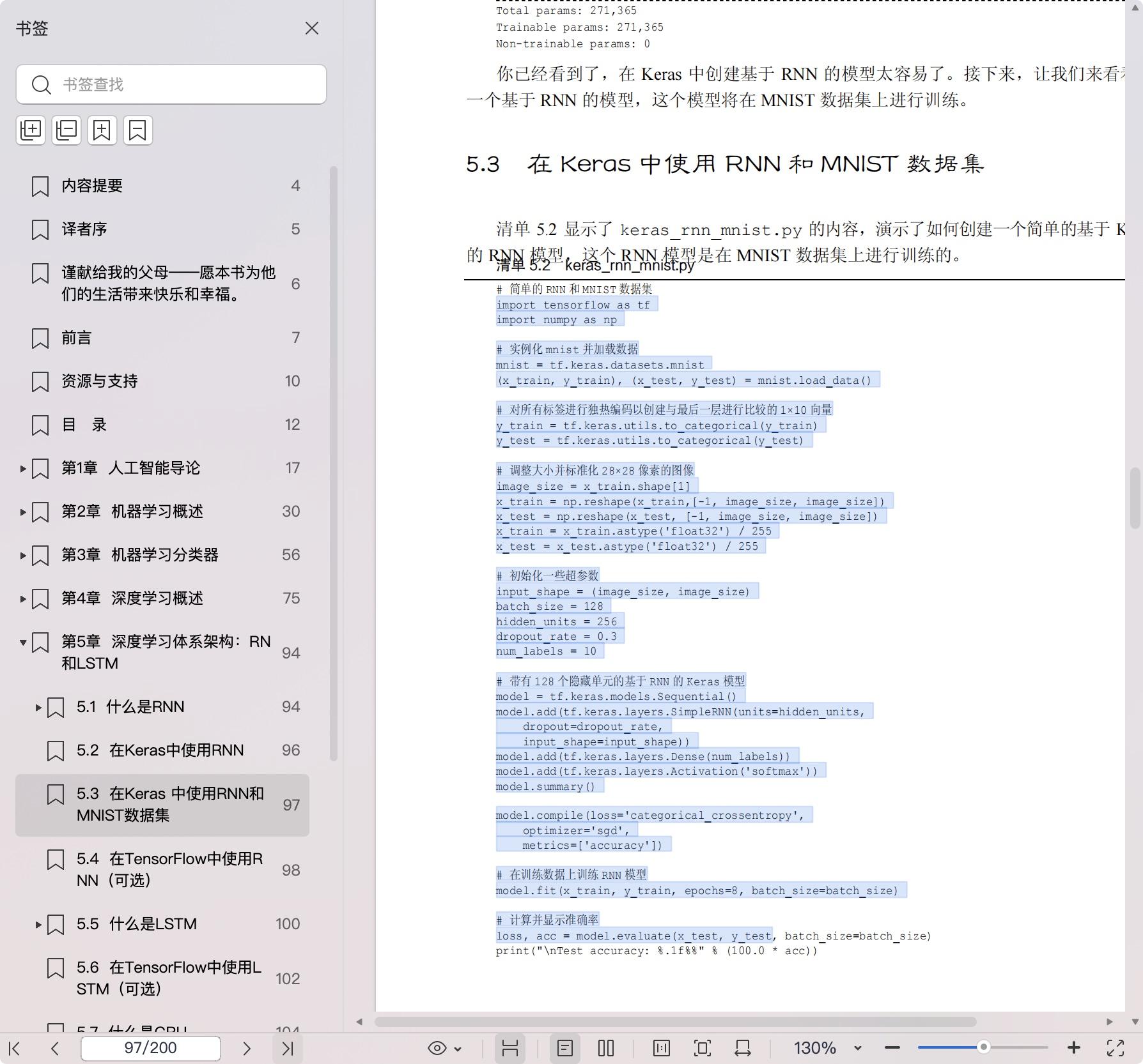 《人工智能和深度学习导论》pdf百度网盘