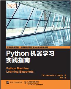Python机器学习实践指南pdf电子书