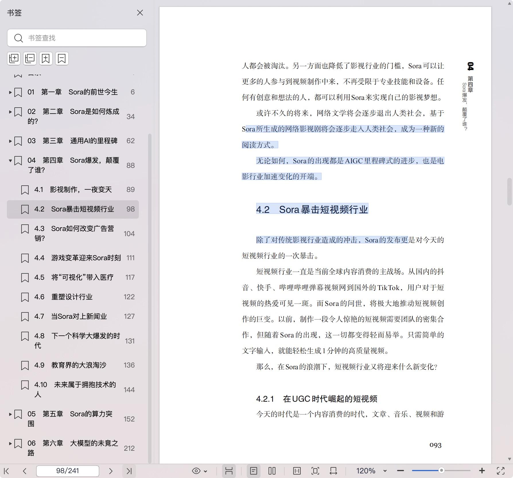 《人工智能Sora:机遇·问题·未来》pdf百度网盘