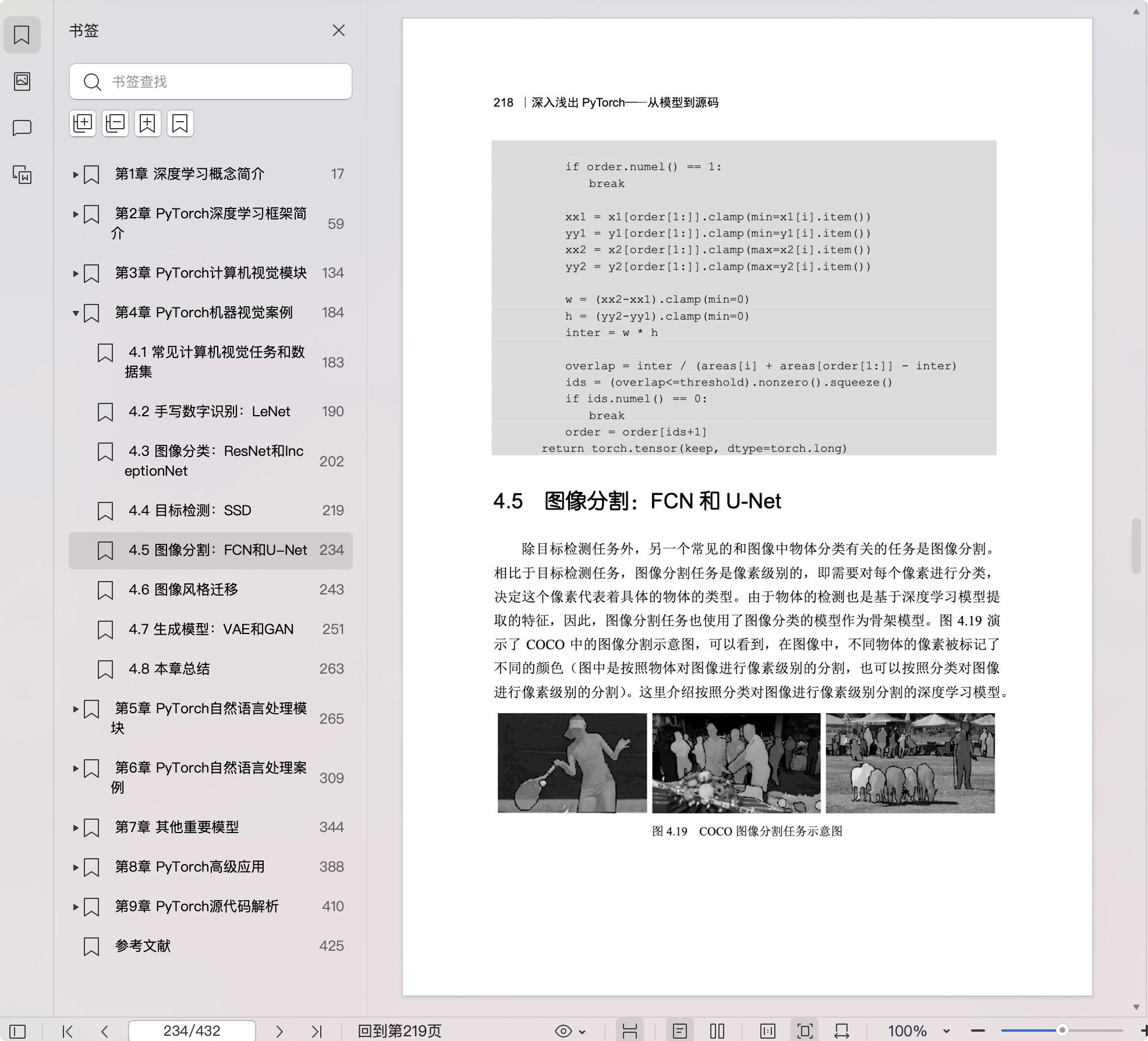 《深入浅出PyTorch:从模型到源码》pdf百度网盘