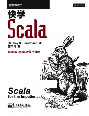 快学Scalapdf电子书