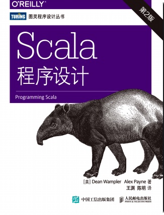 Scala程序设计第2版pdf电子书