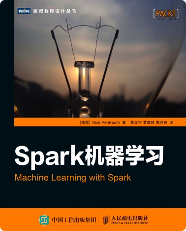 Spark机器学习pdf电子书
