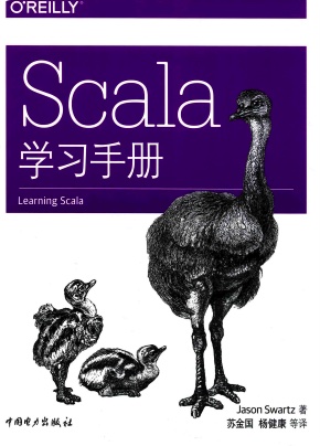 Scala学习手册pdf电子书