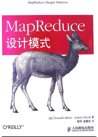 MapReduce设计模式pdf电子书