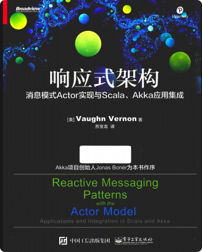 响应式架构 消息模式Actor实现与Scala.Akka应用集成pdf电子书