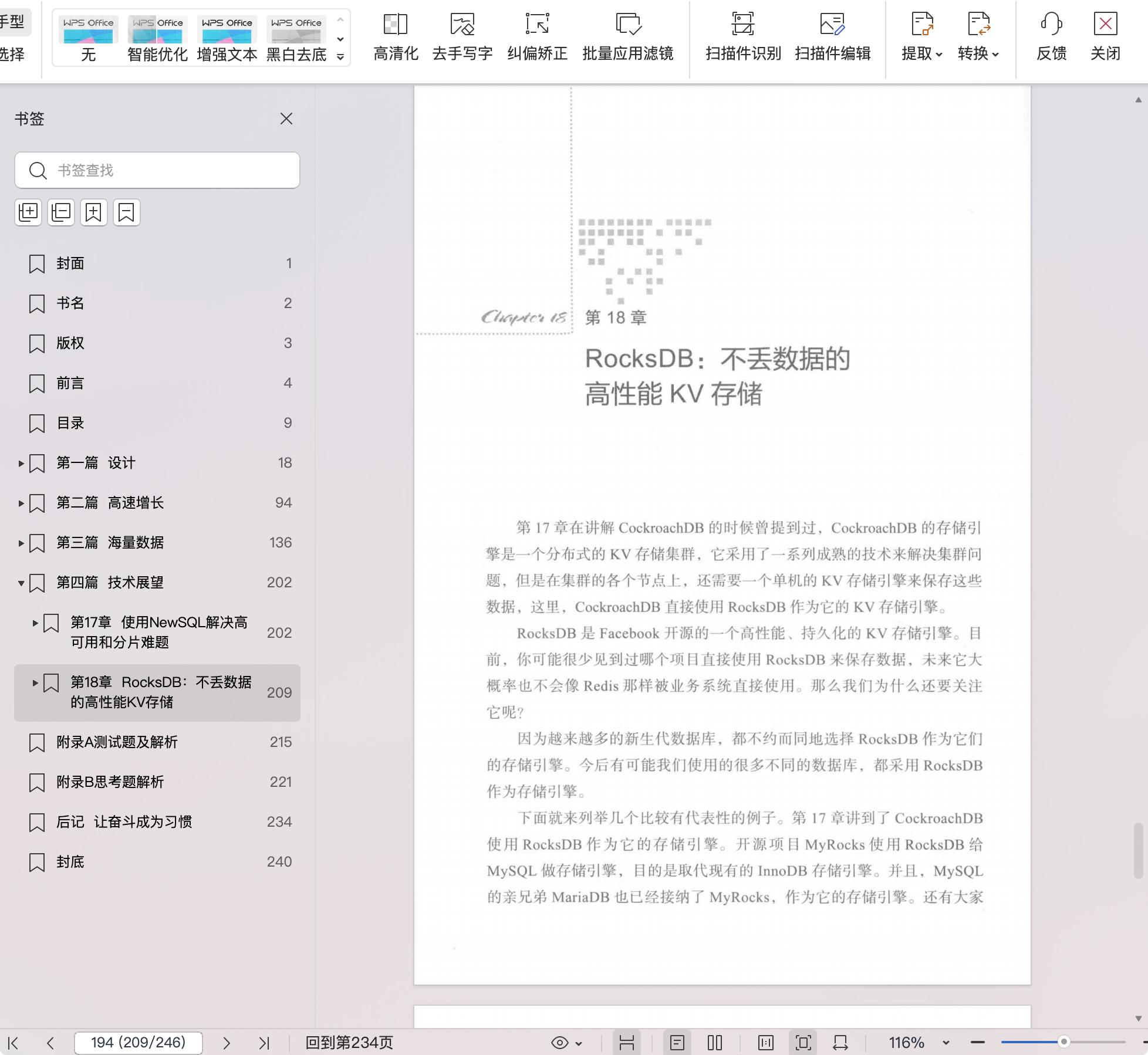 《电商存储系统实战:架构设计与海量数据处理》pdf百度网盘